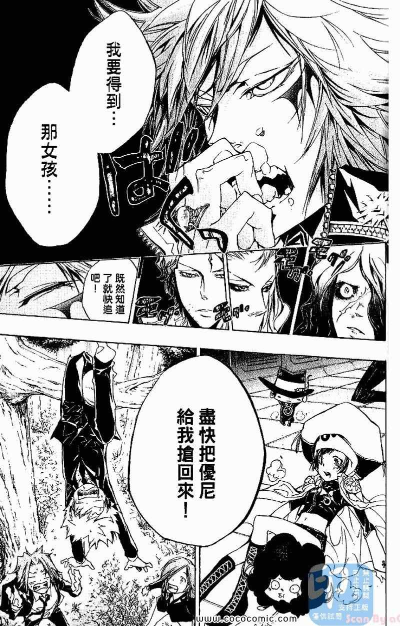 《家庭教师》漫画 27卷