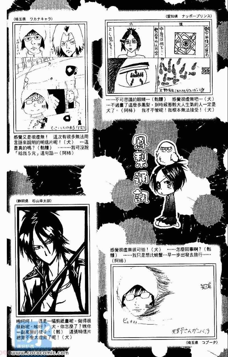 《家庭教师》漫画 27卷