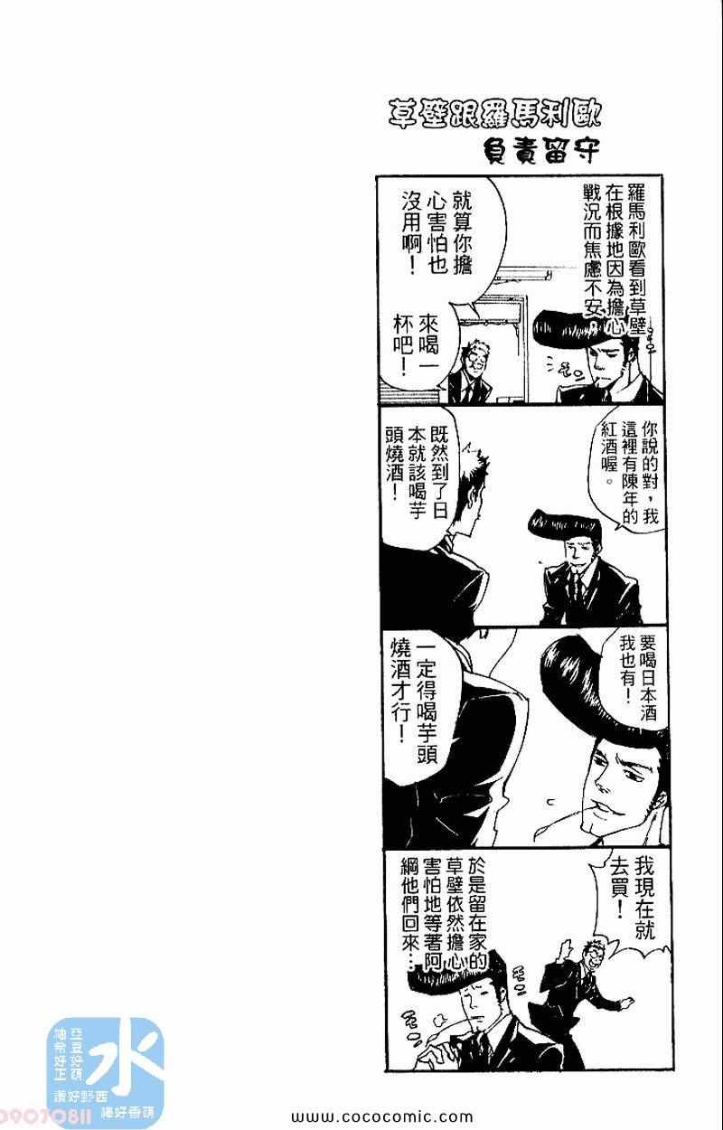 《家庭教师》漫画 27卷