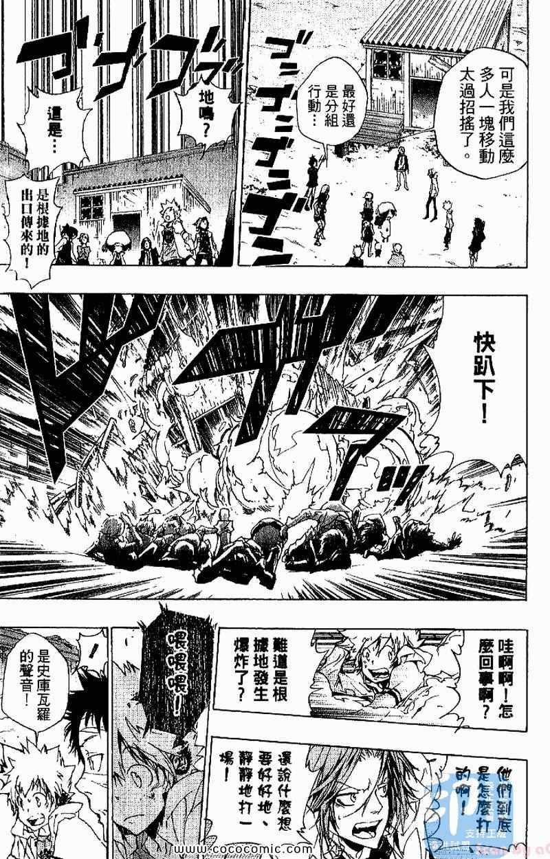 《家庭教师》漫画 27卷