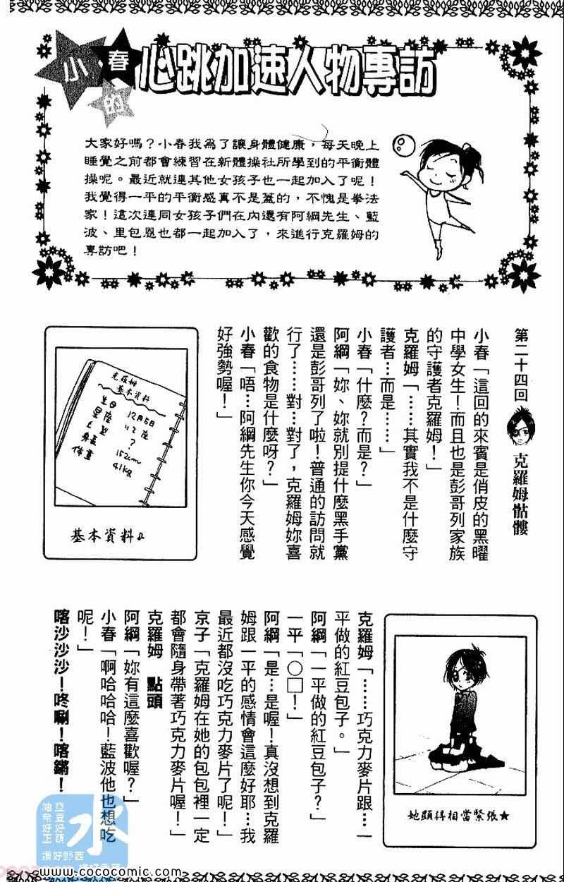 《家庭教师》漫画 27卷