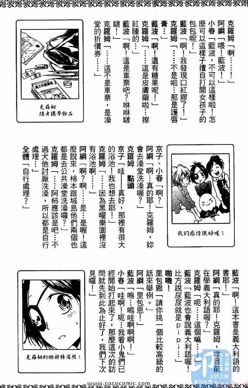 《家庭教师》漫画 27卷