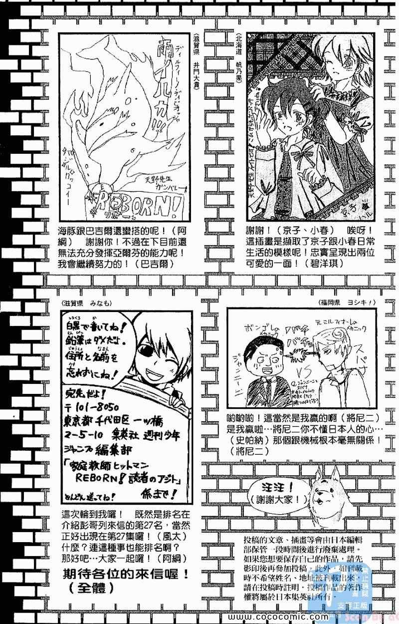 《家庭教师》漫画 27卷