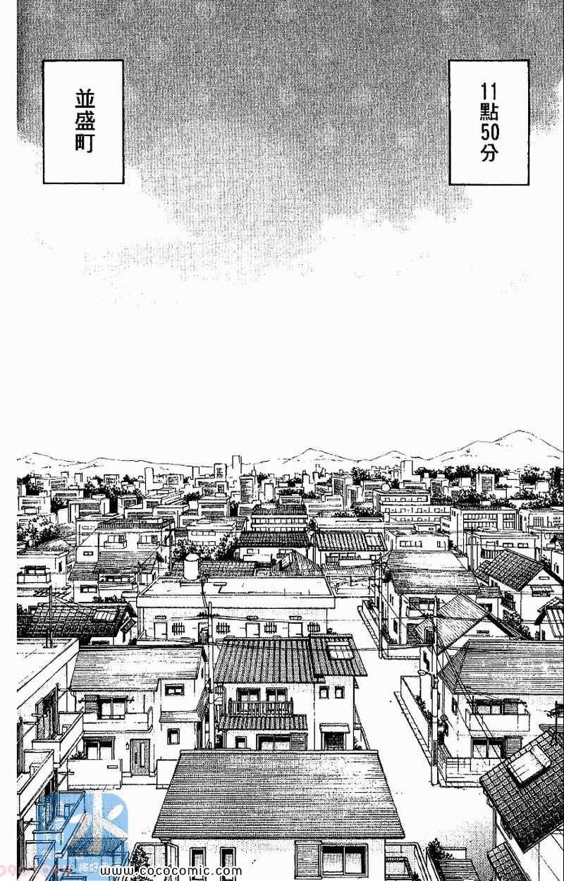 《家庭教师》漫画 26卷