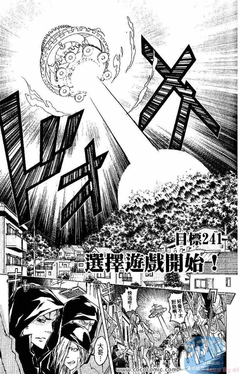 《家庭教师》漫画 26卷