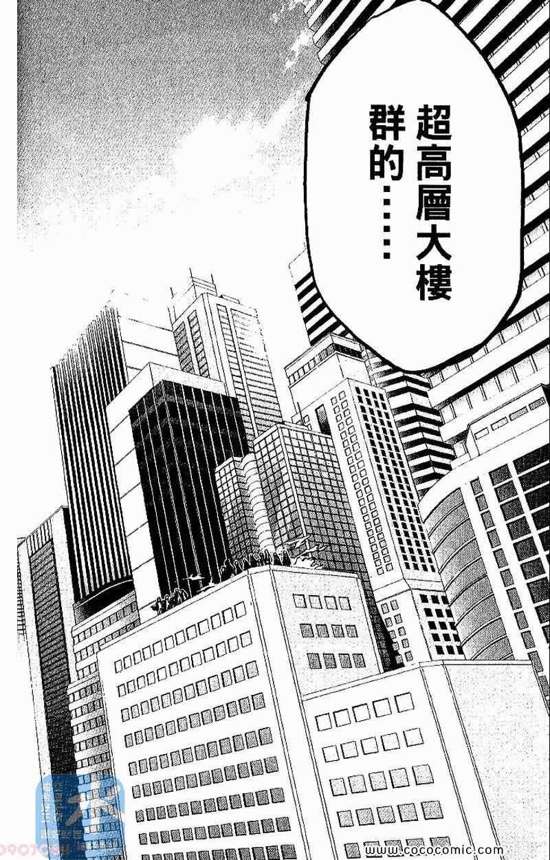 《家庭教师》漫画 26卷