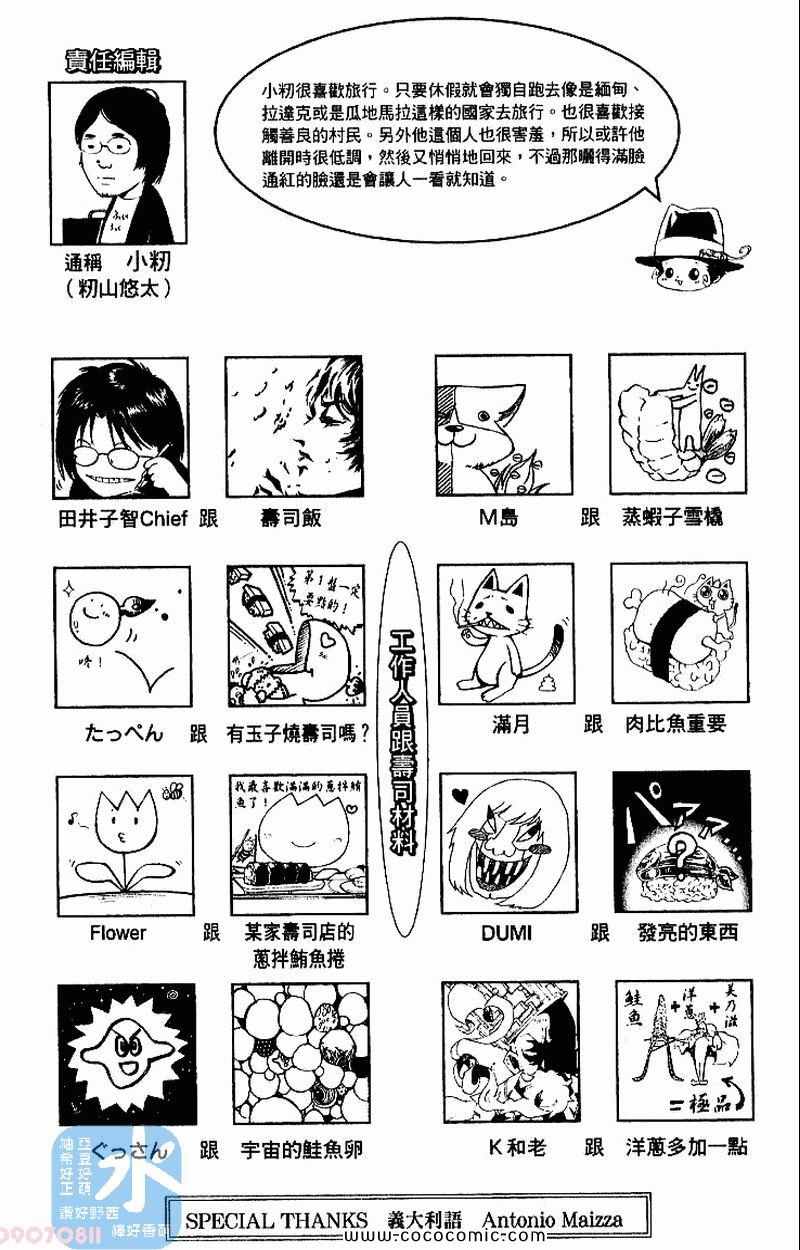 《家庭教师》漫画 26卷