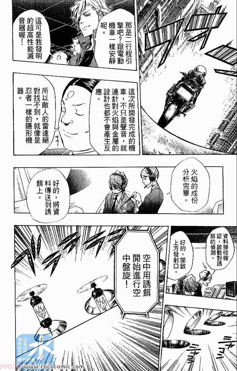 《家庭教师》漫画 26卷