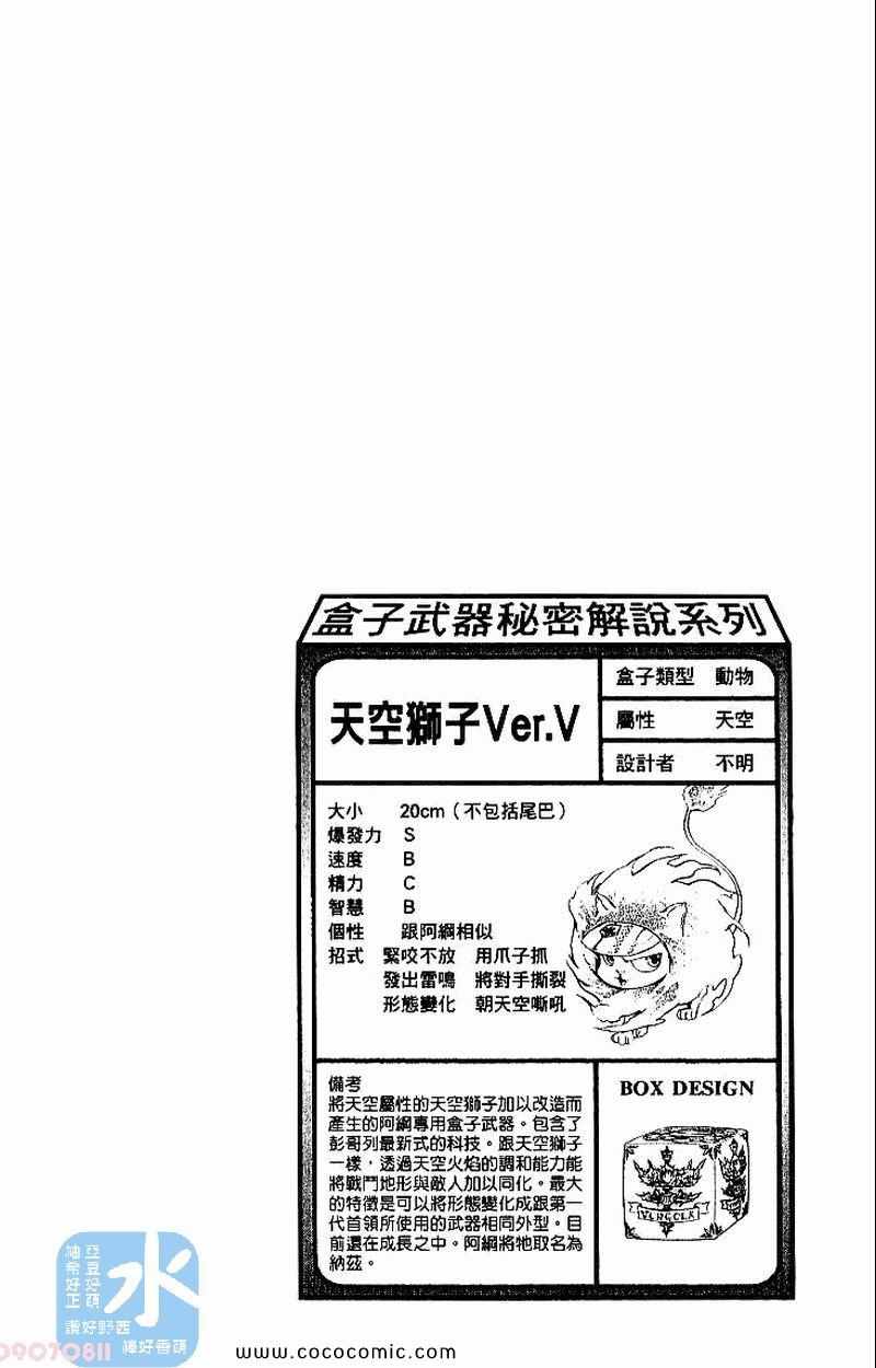 《家庭教师》漫画 26卷