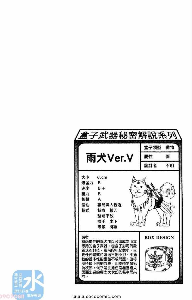 《家庭教师》漫画 26卷