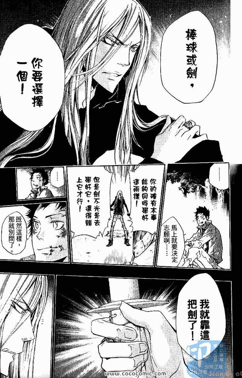 《家庭教师》漫画 26卷