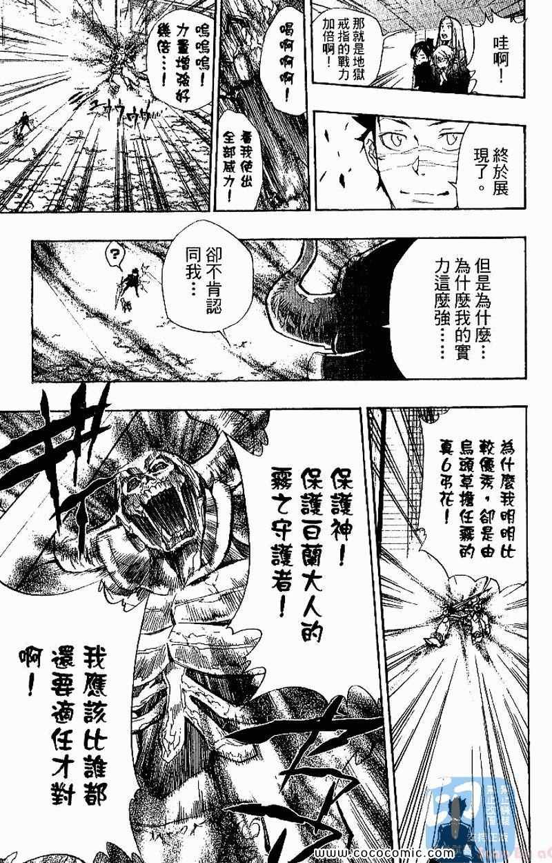 《家庭教师》漫画 26卷