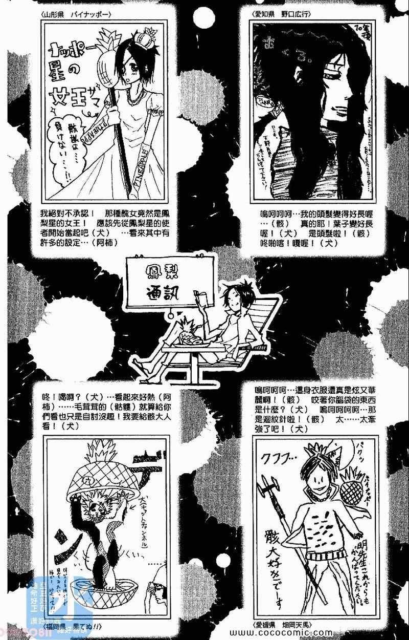 《家庭教师》漫画 26卷