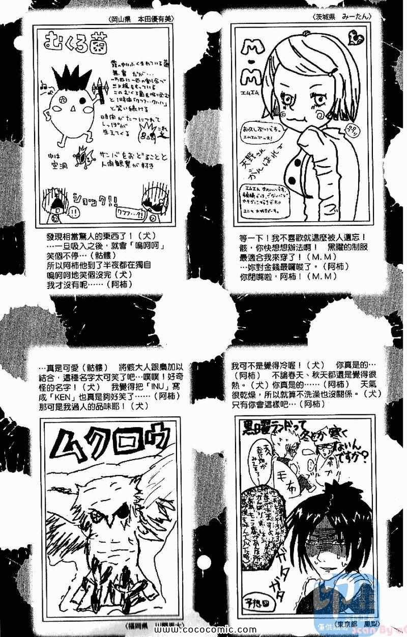 《家庭教师》漫画 26卷