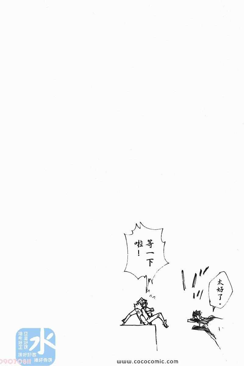 《家庭教师》漫画 25卷