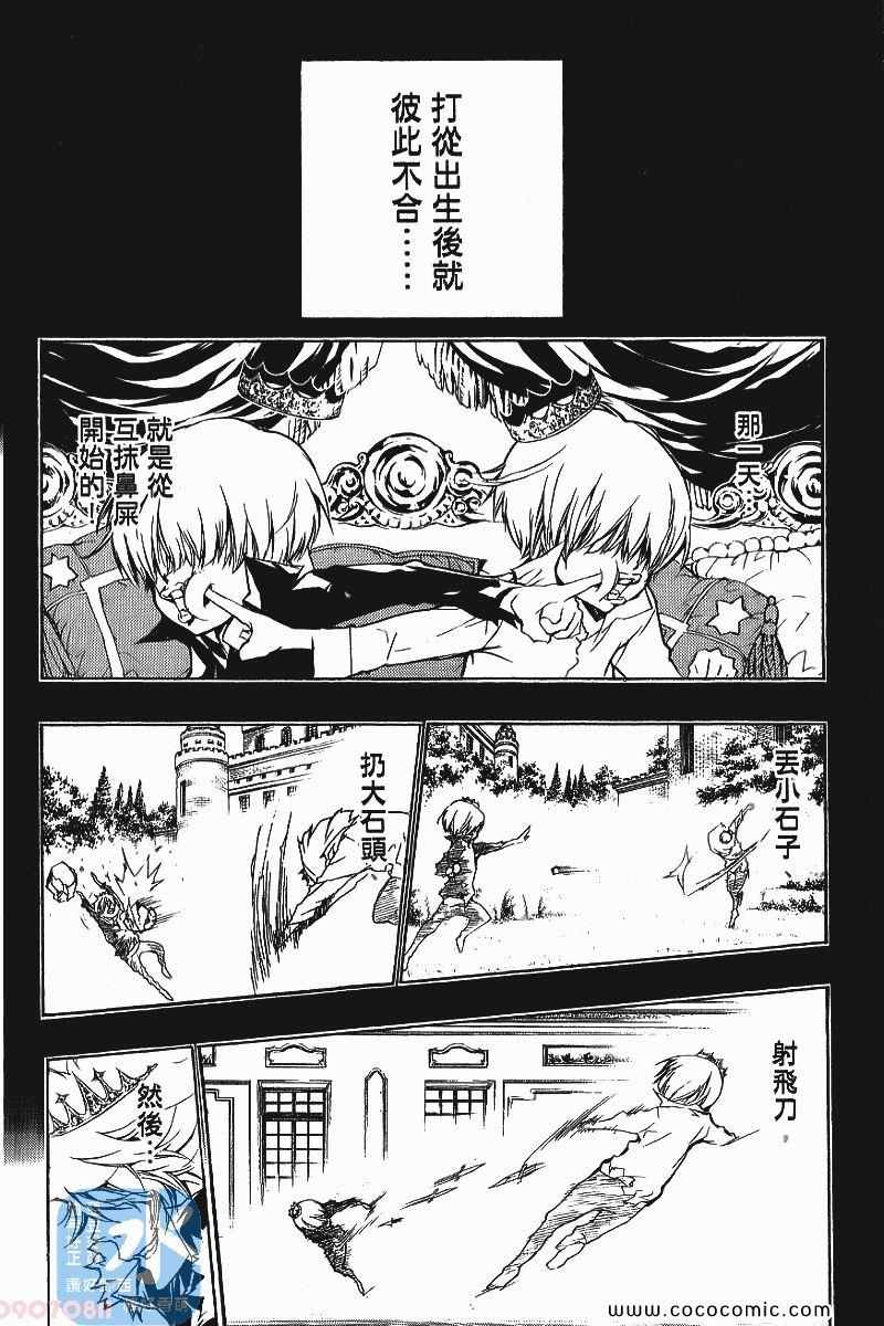 《家庭教师》漫画 24卷