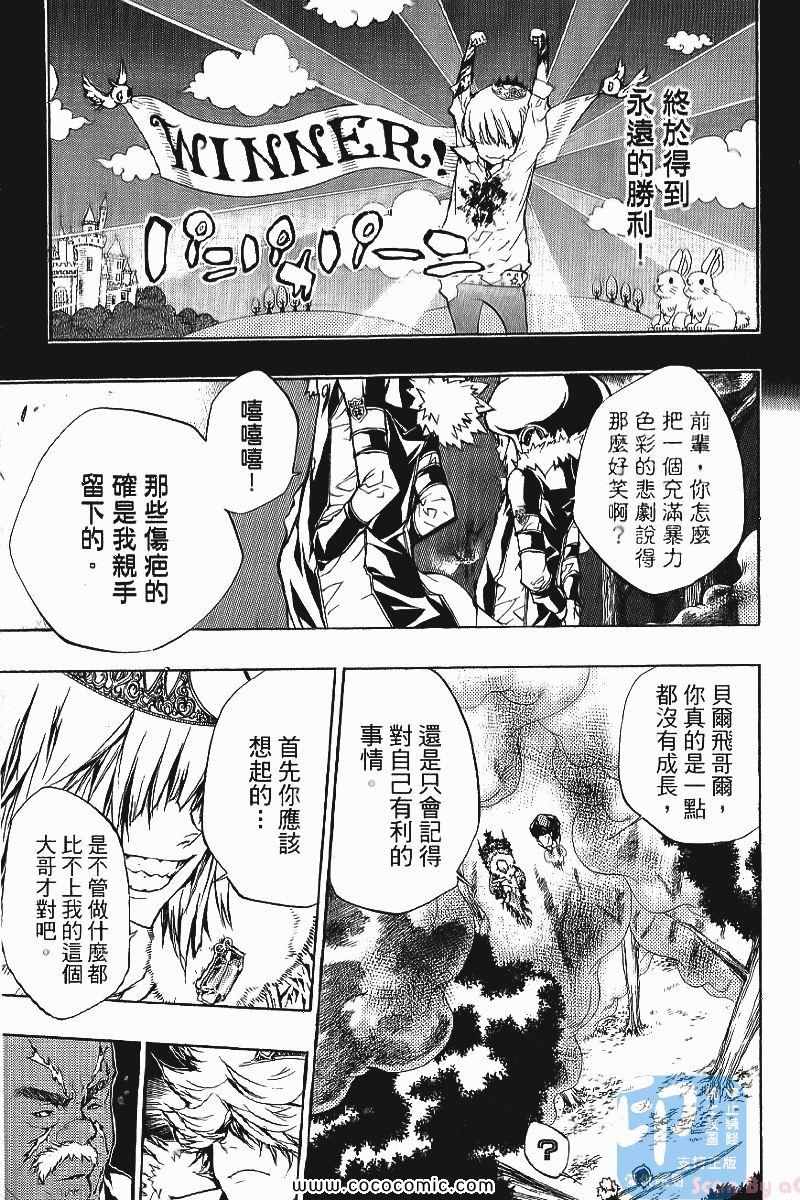 《家庭教师》漫画 24卷