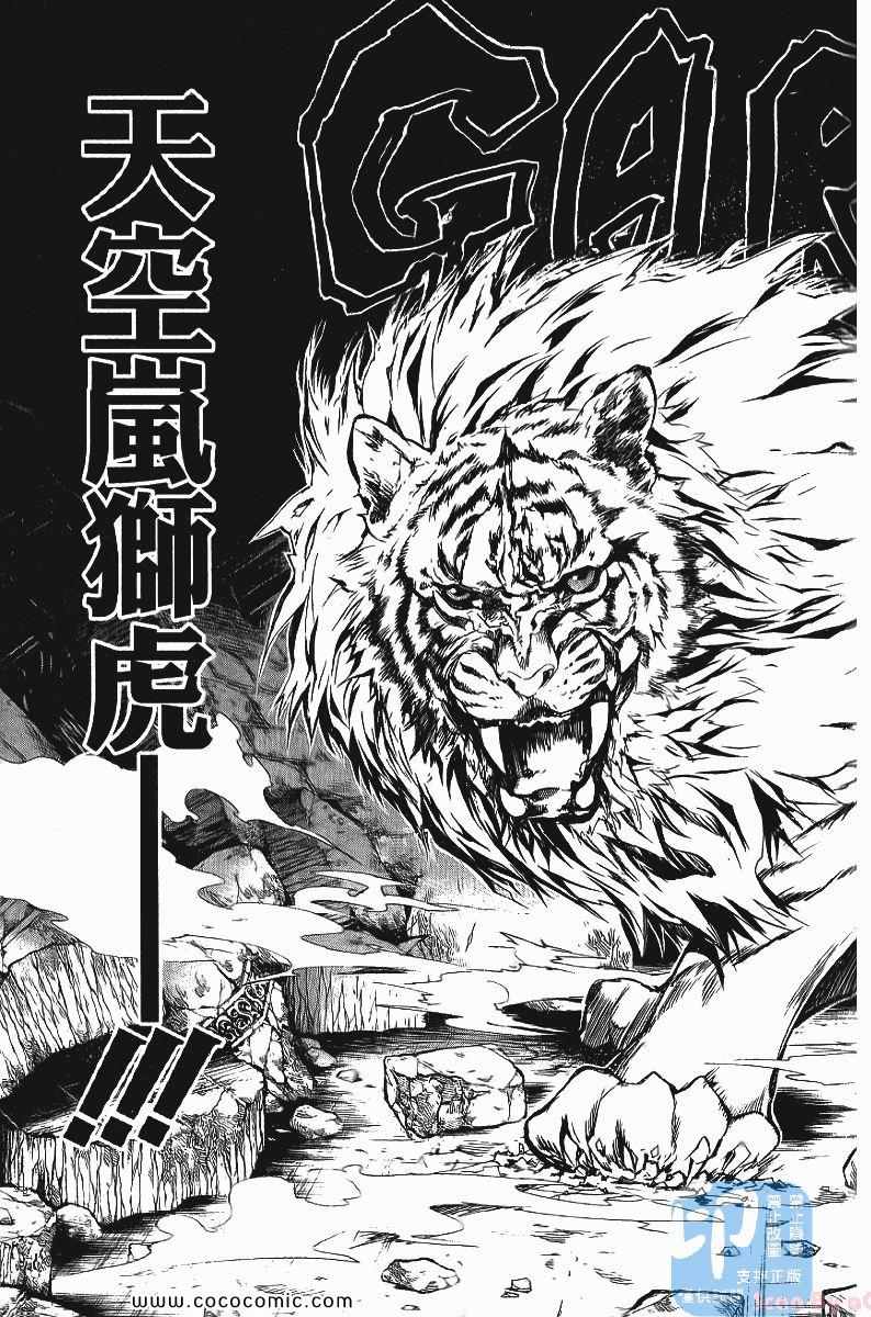 《家庭教师》漫画 24卷