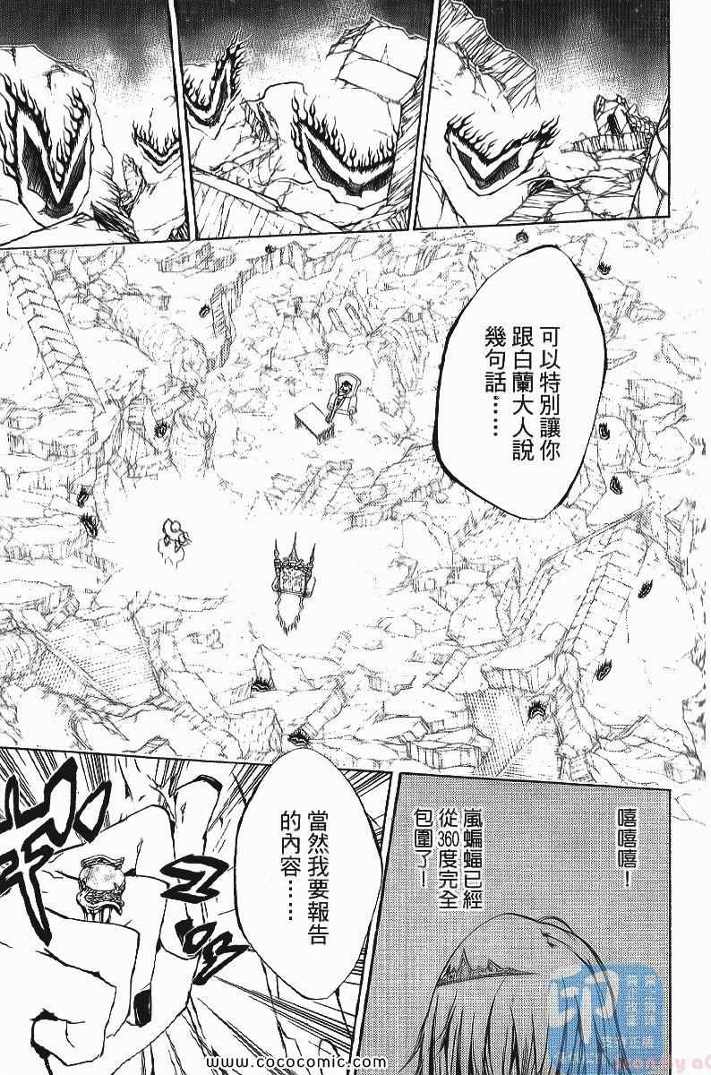 《家庭教师》漫画 24卷