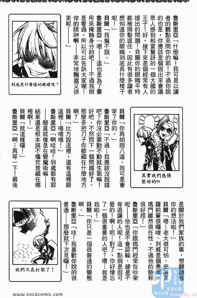 《家庭教师》漫画 24卷