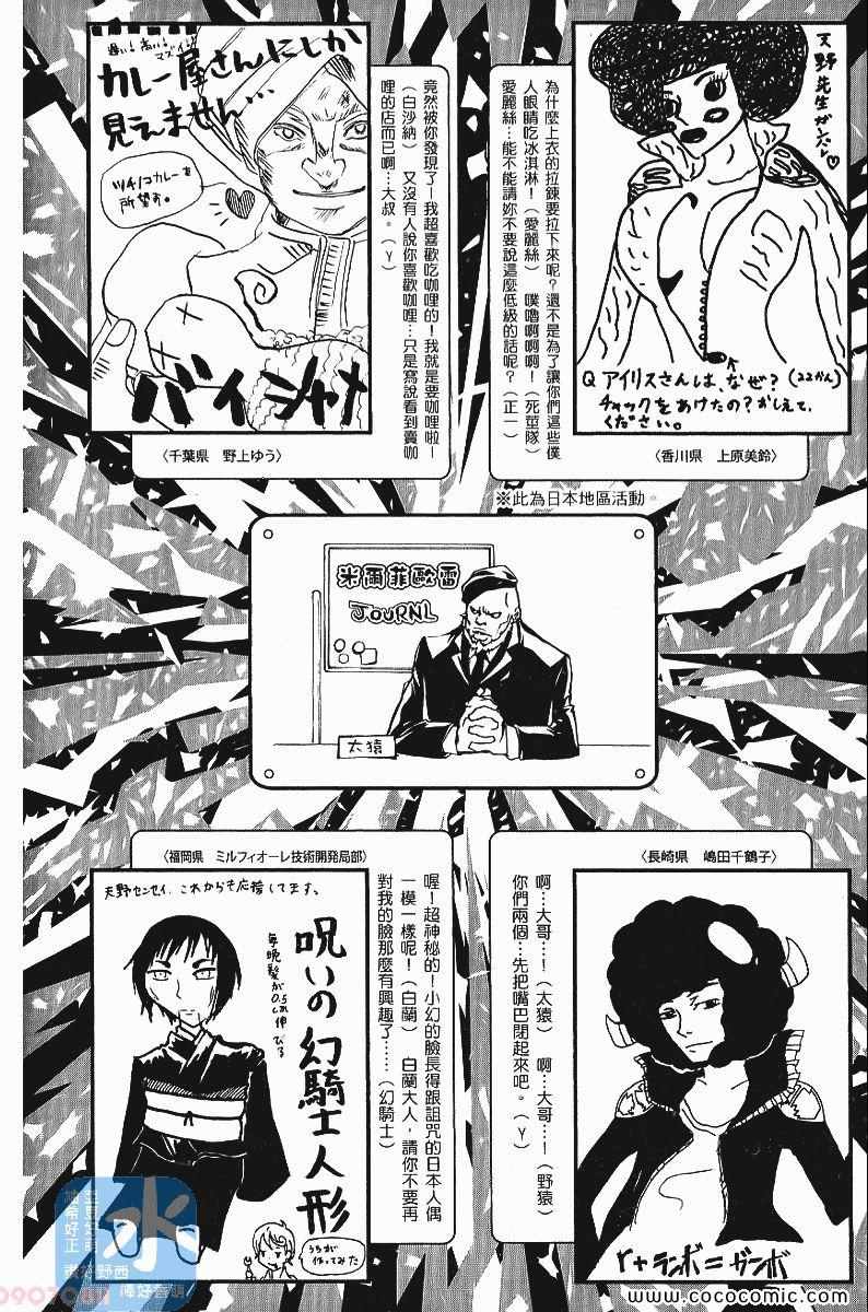 《家庭教师》漫画 24卷