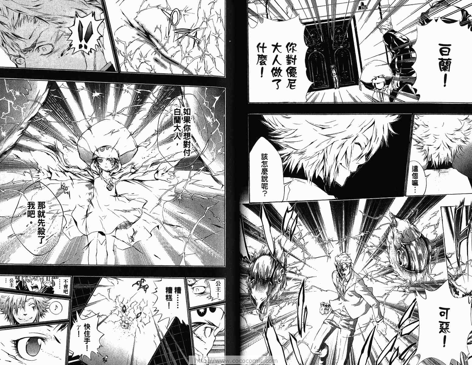 《家庭教师》漫画 22卷