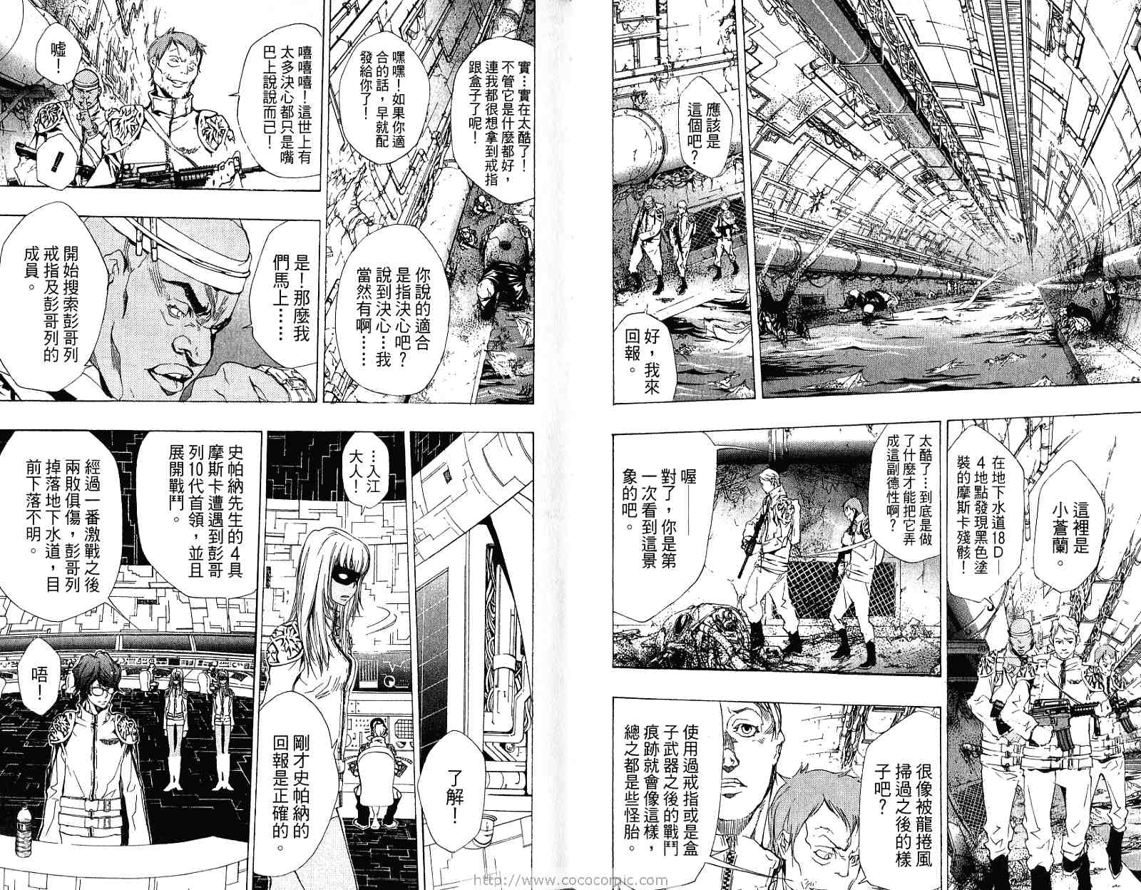 《家庭教师》漫画 21卷