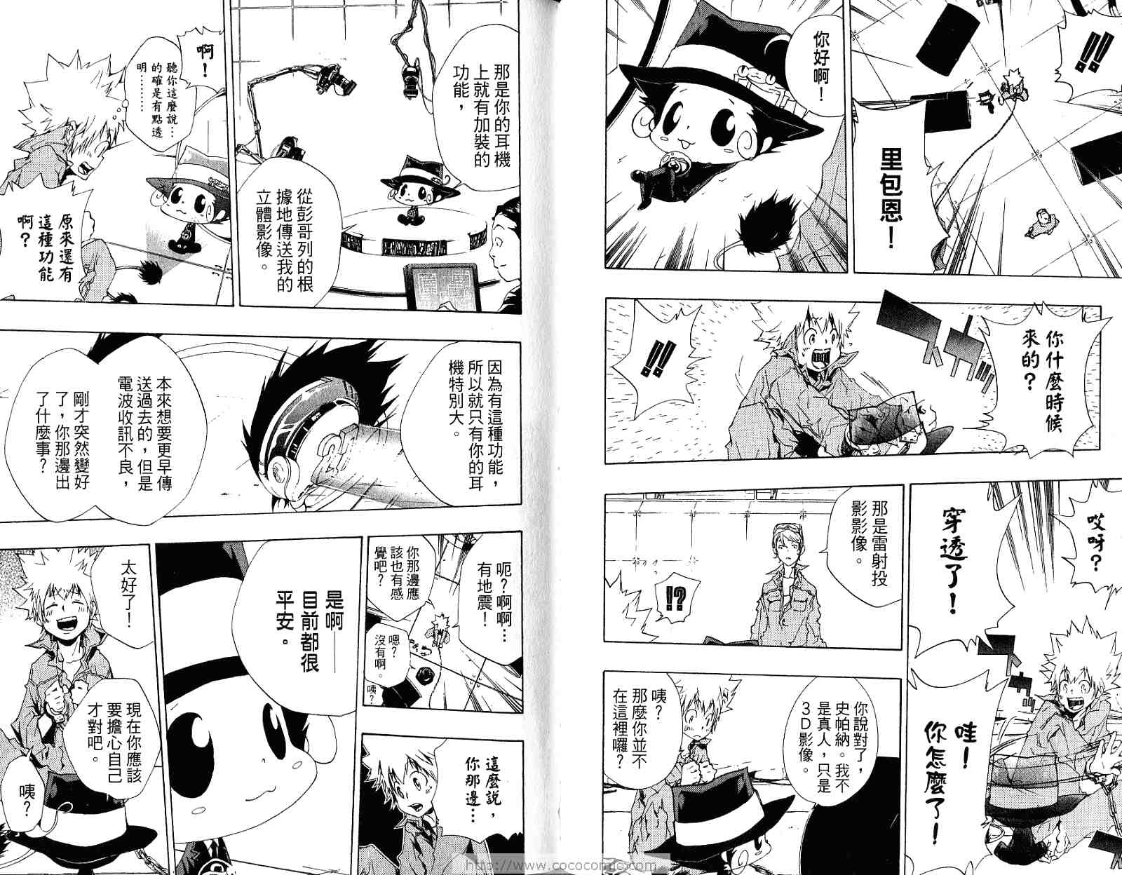 《家庭教师》漫画 21卷