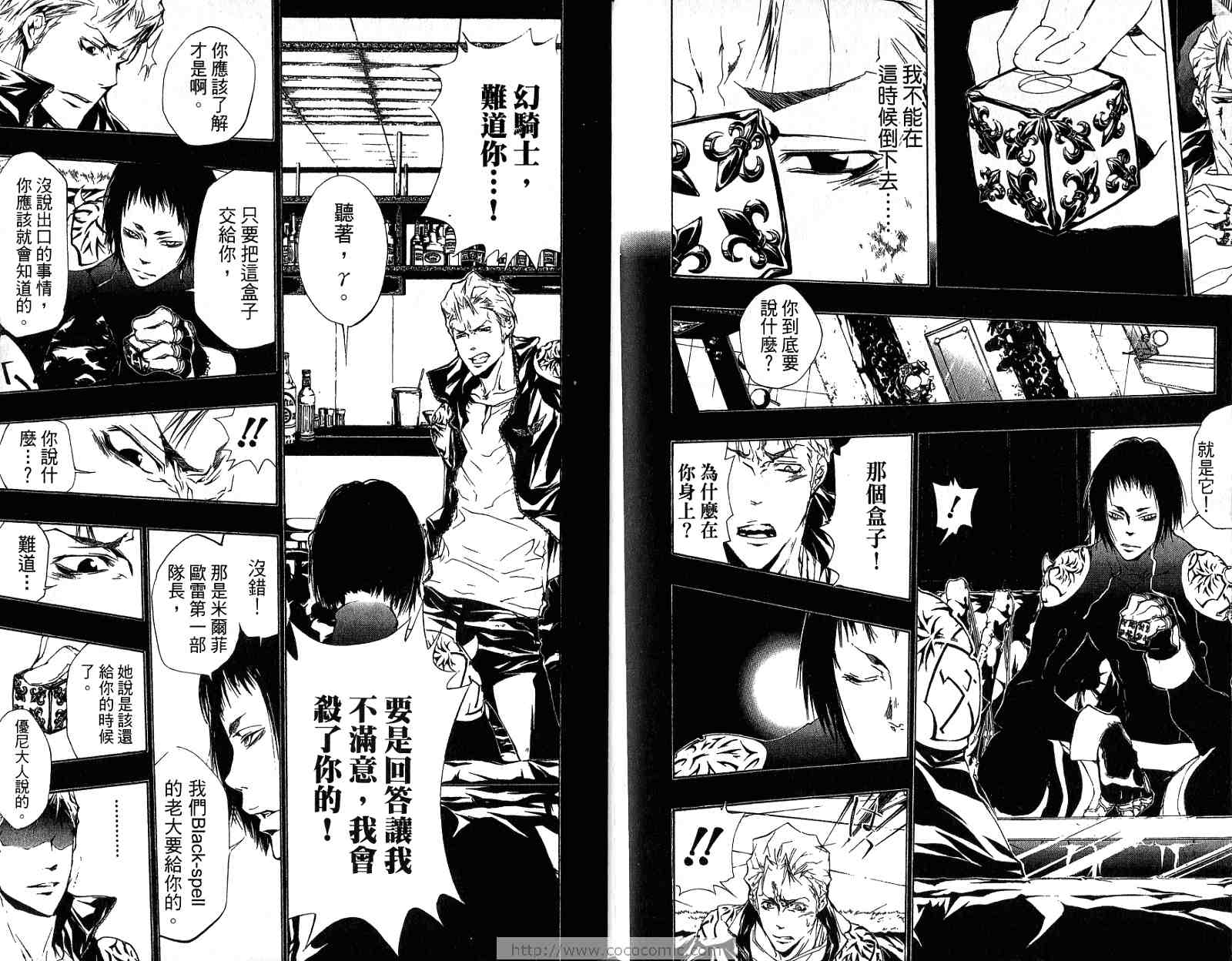 《家庭教师》漫画 21卷