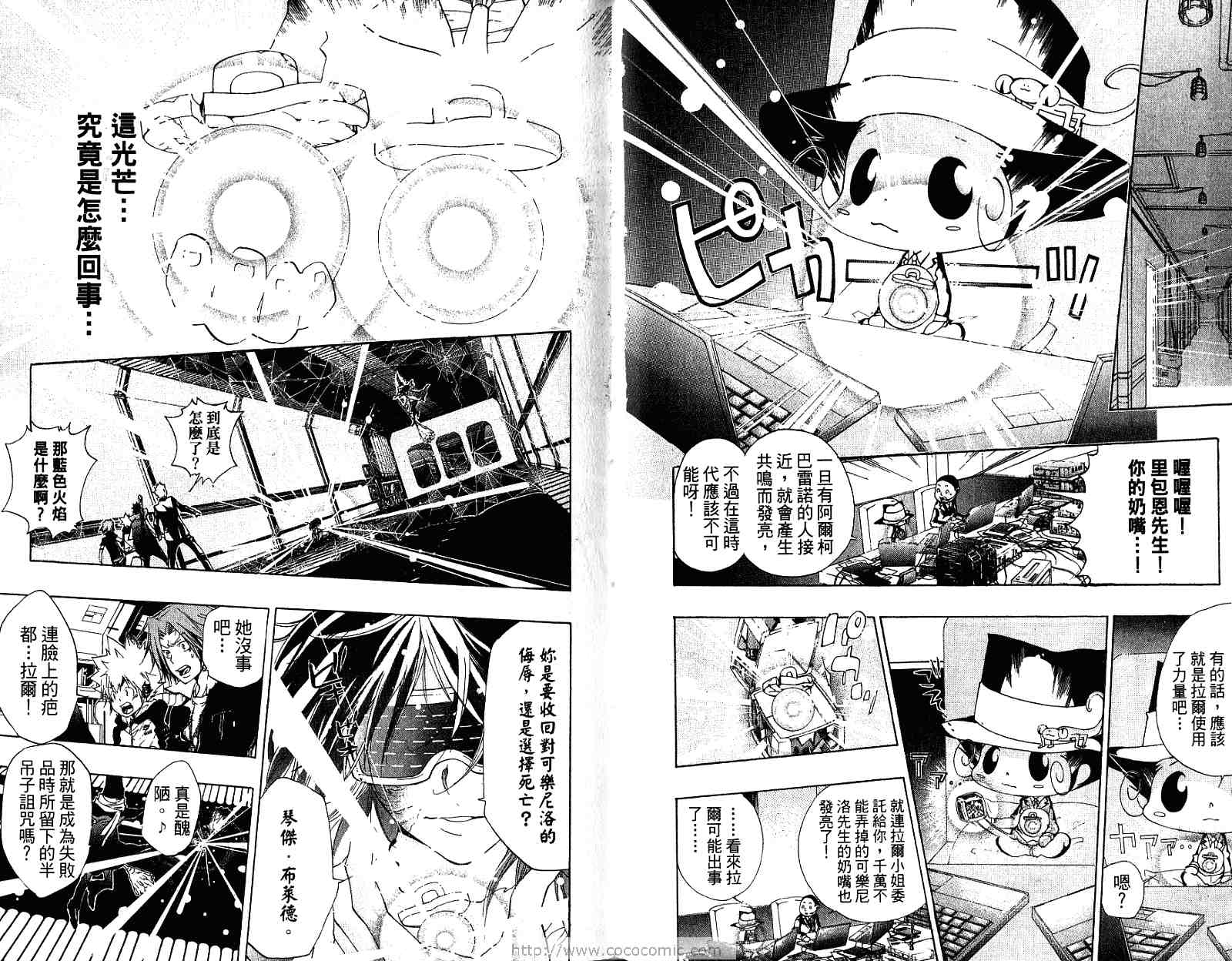 《家庭教师》漫画 20卷