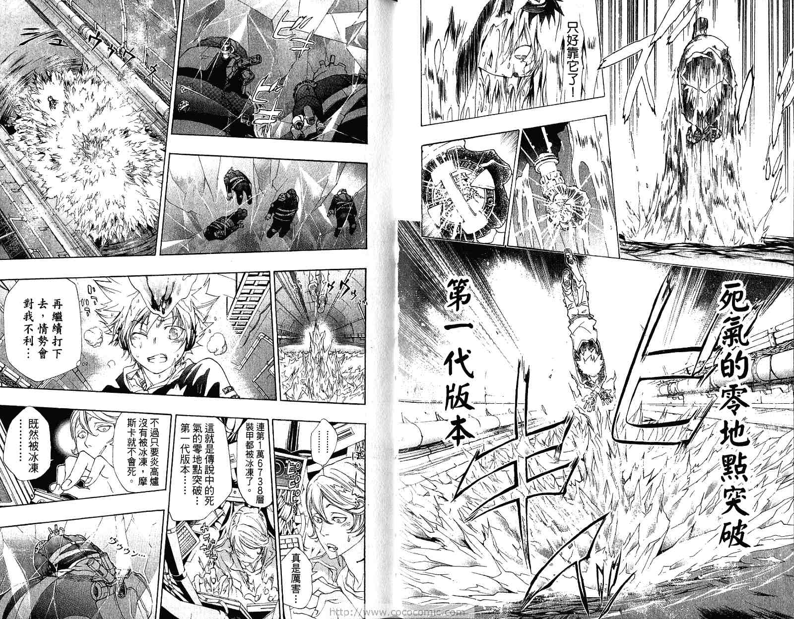 《家庭教师》漫画 20卷