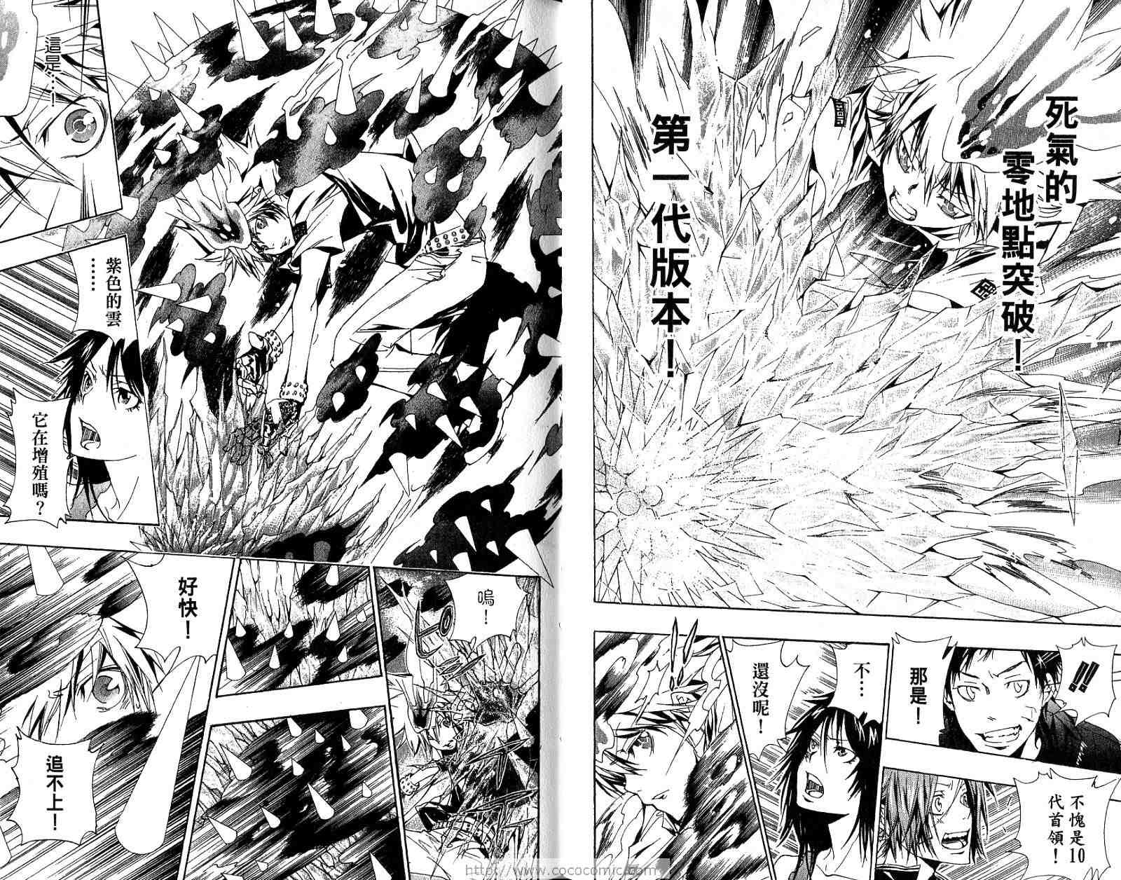 《家庭教师》漫画 18卷