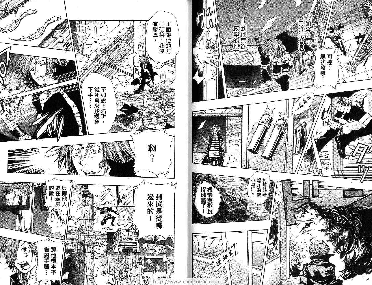 《家庭教师》漫画 12卷