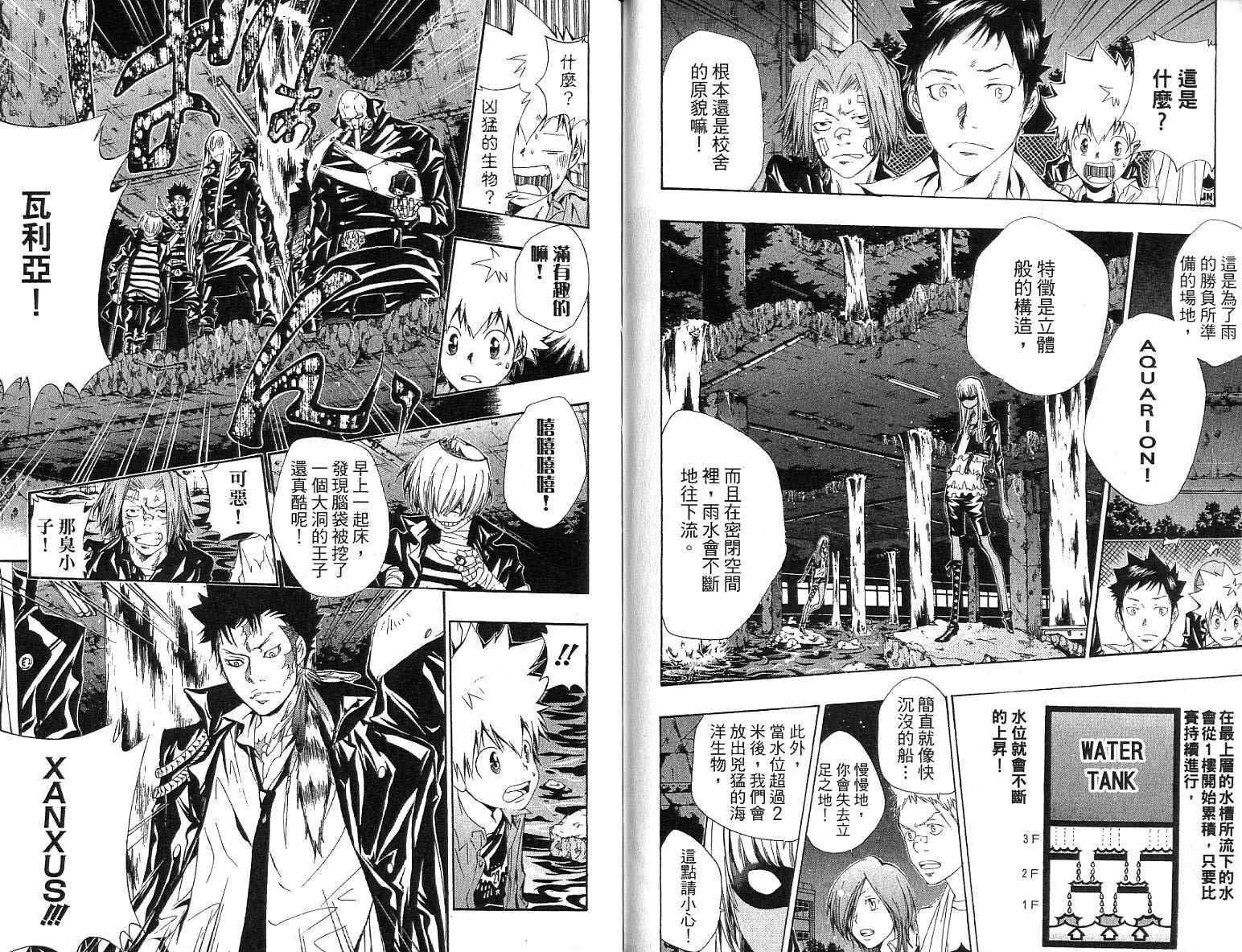 《家庭教师》漫画 12卷