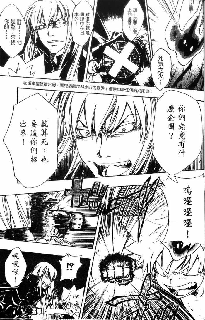 《家庭教师》漫画 10卷