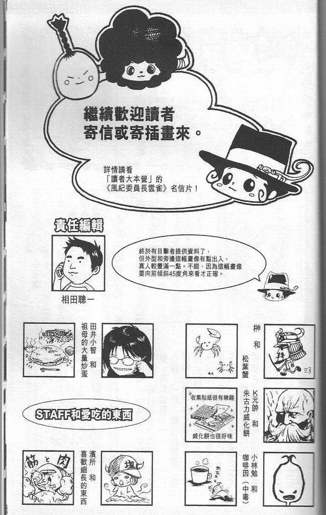 《家庭教师》漫画 10卷