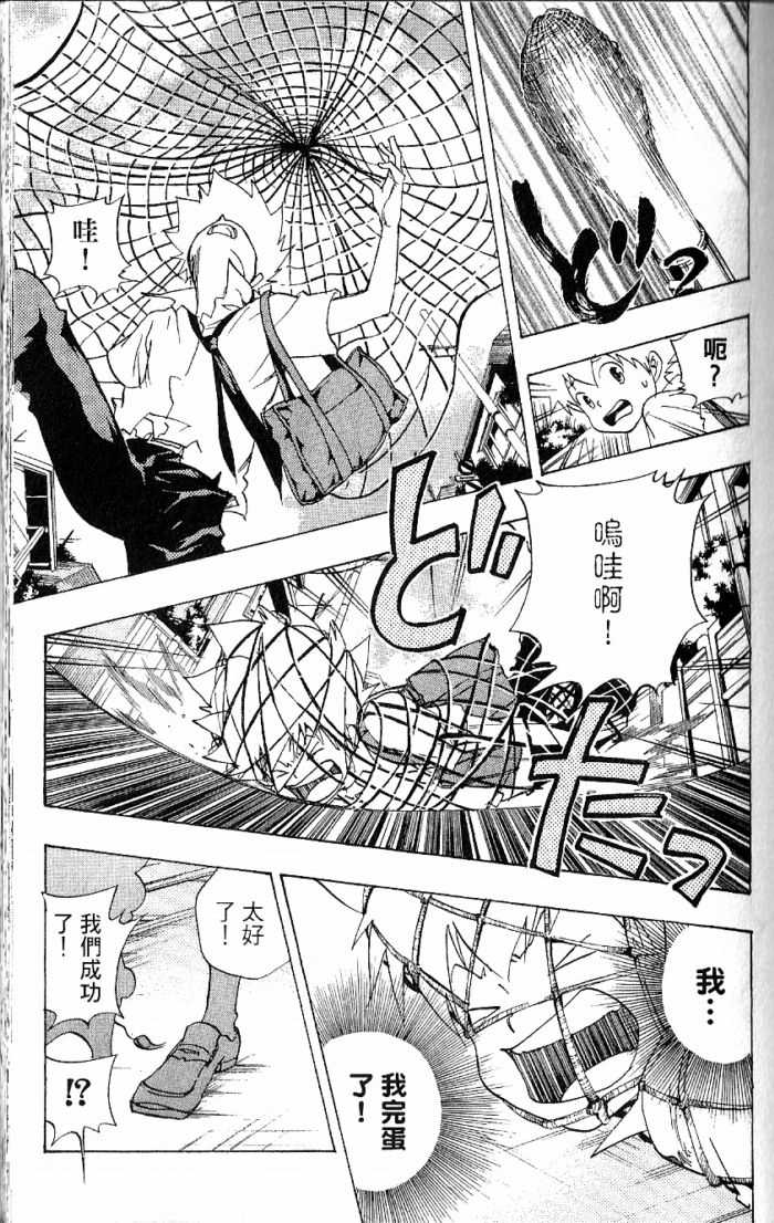 《家庭教师》漫画 08卷