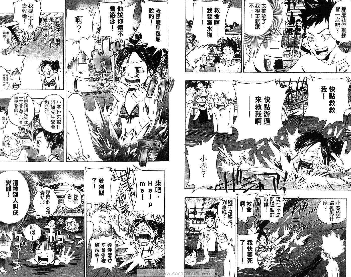 《家庭教师》漫画 07卷