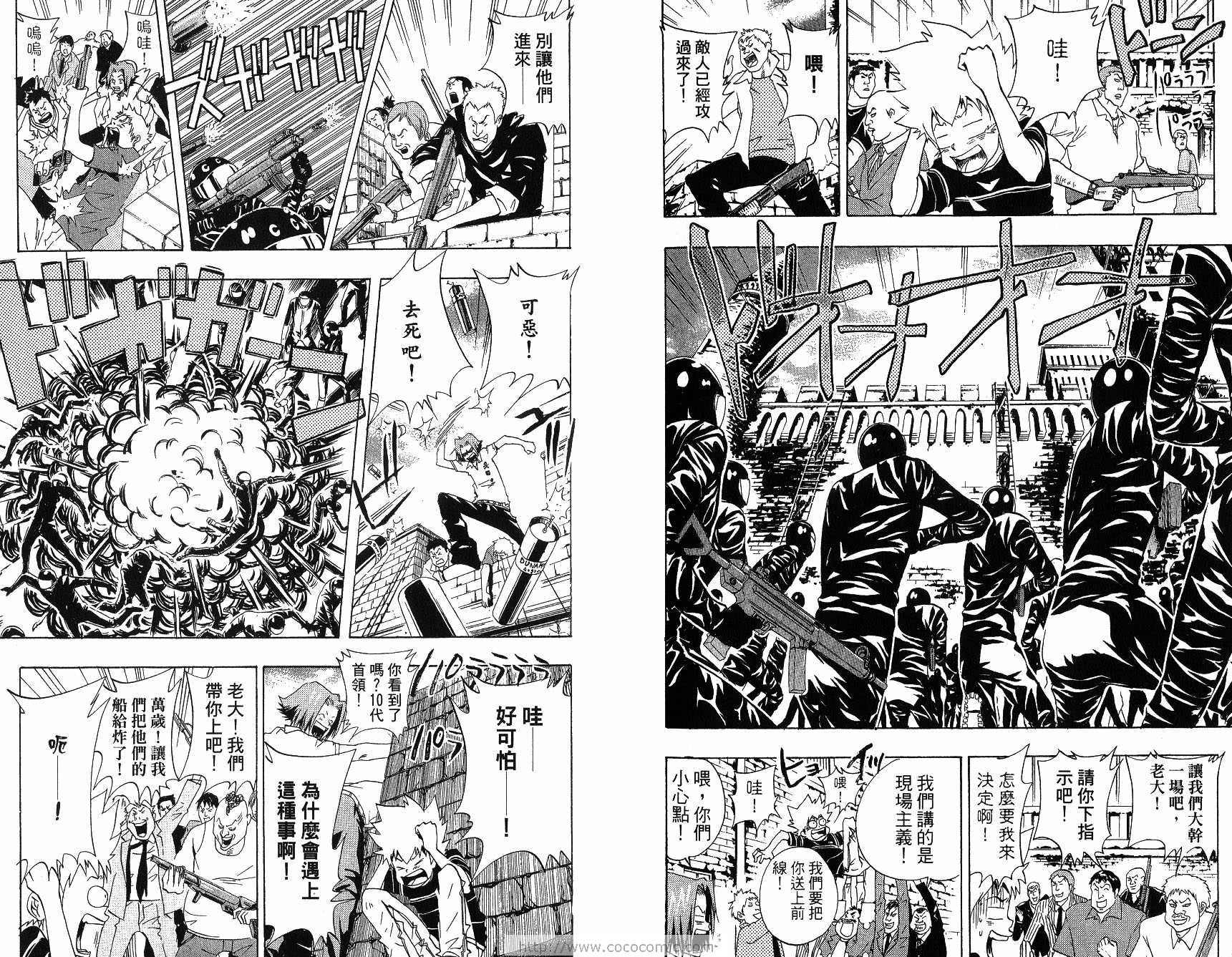 《家庭教师》漫画 06卷