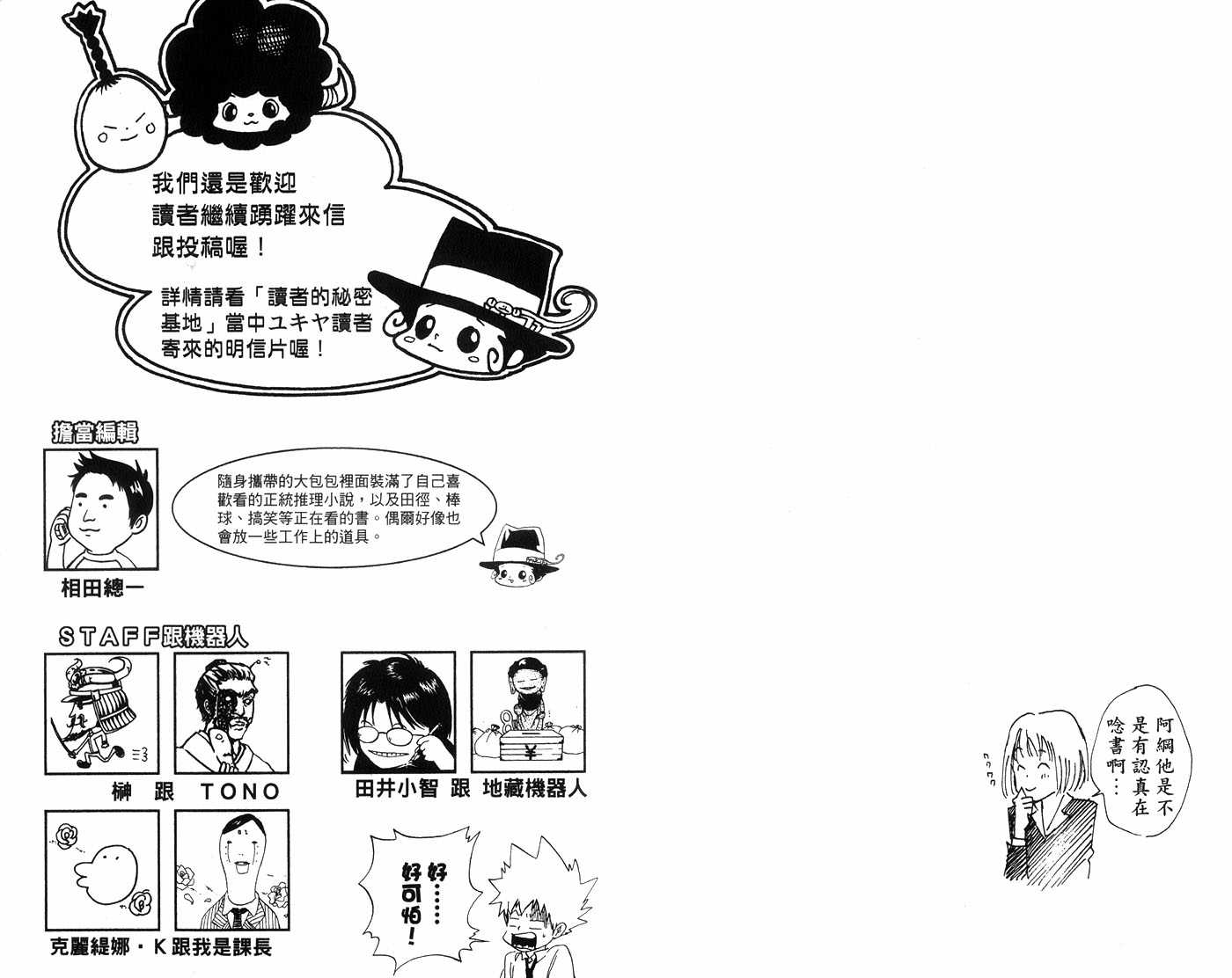 《家庭教师》漫画 04卷