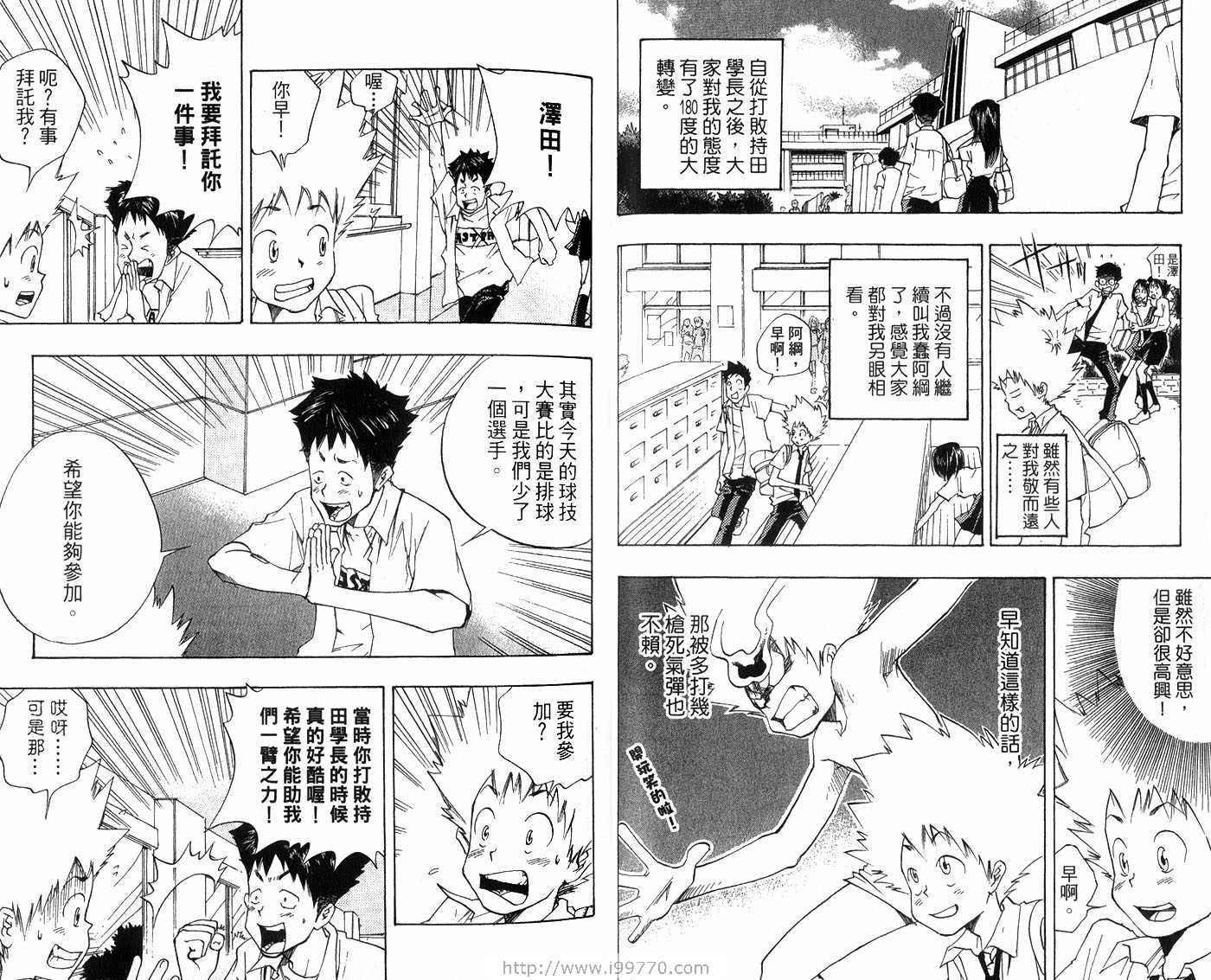 《家庭教师》漫画 01卷