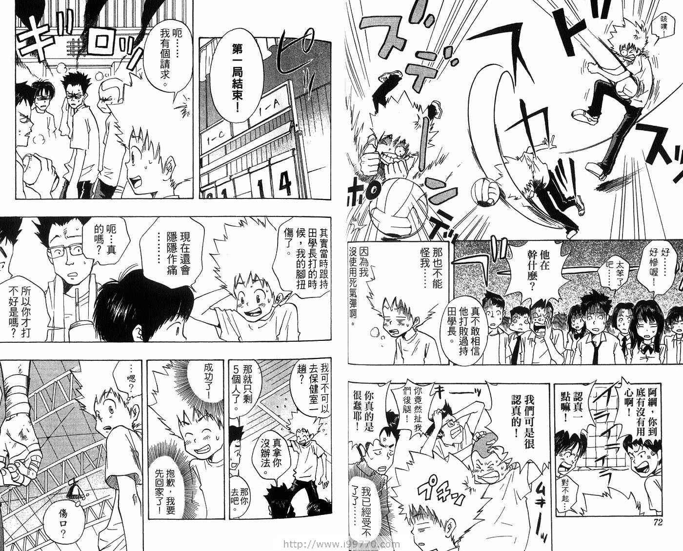 《家庭教师》漫画 01卷