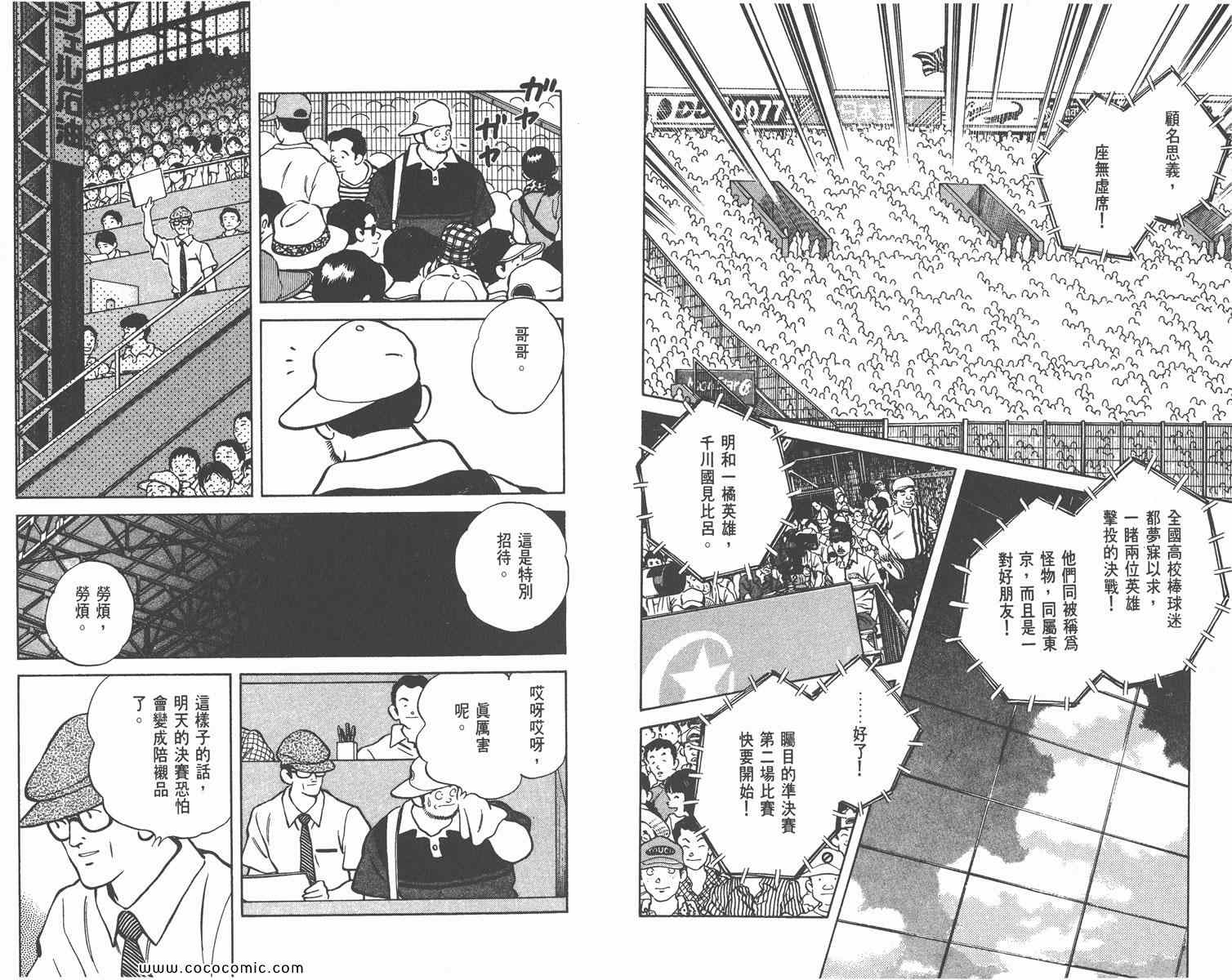 《H2》漫画 33卷