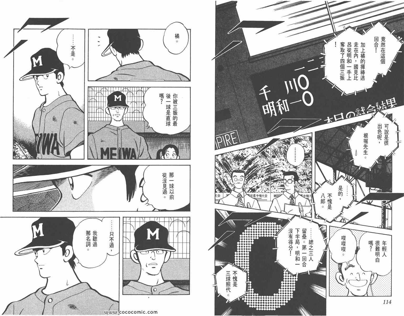 《H2》漫画 33卷