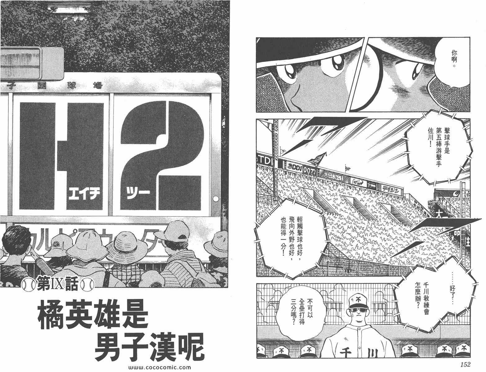 《H2》漫画 33卷