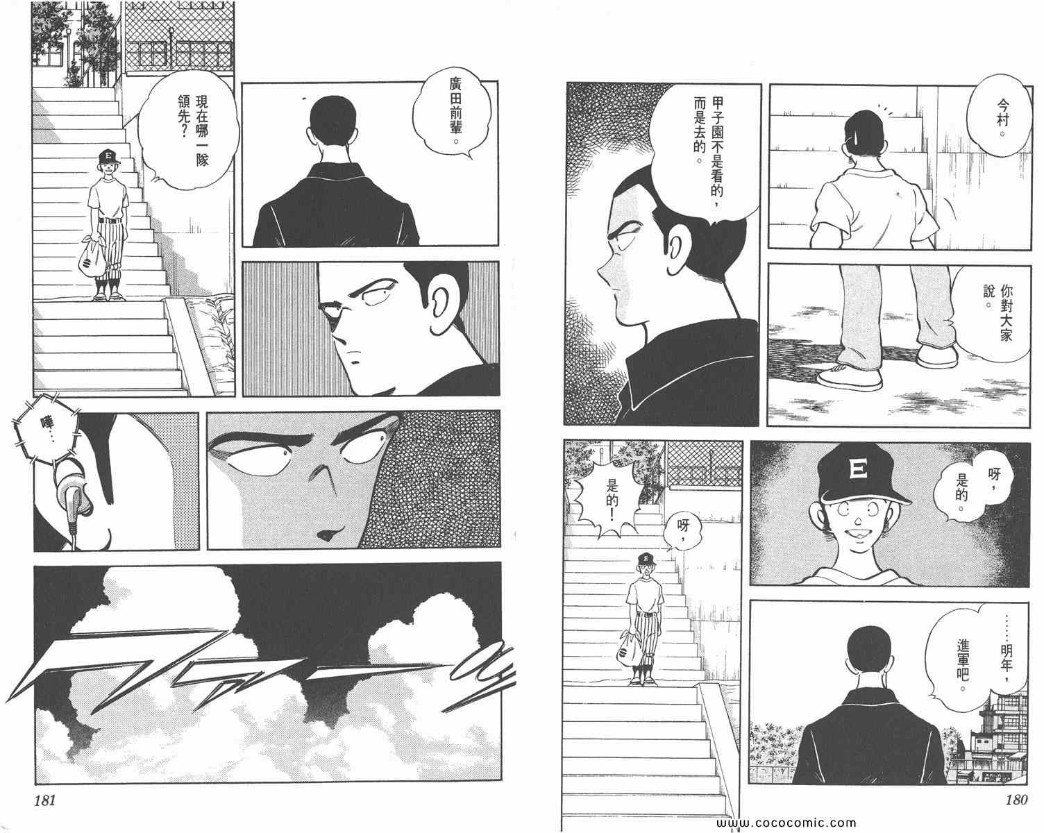 《H2》漫画 33卷