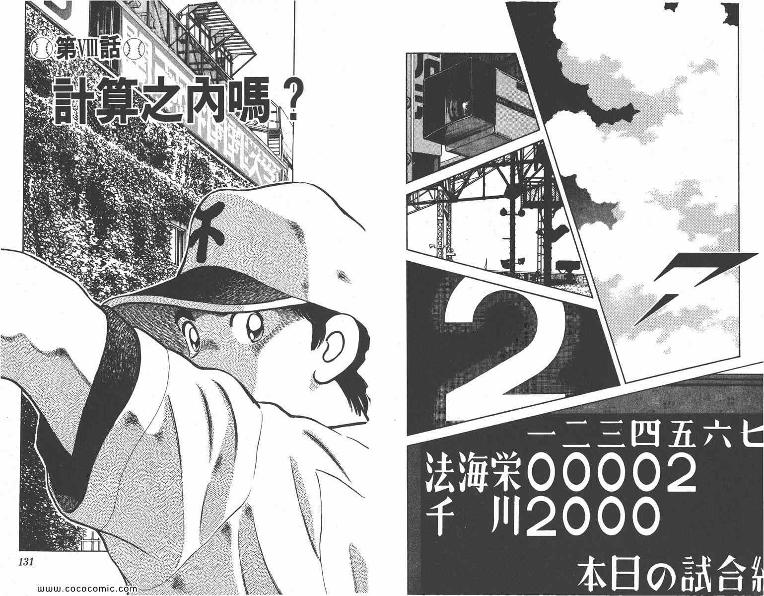 《H2》漫画 32卷