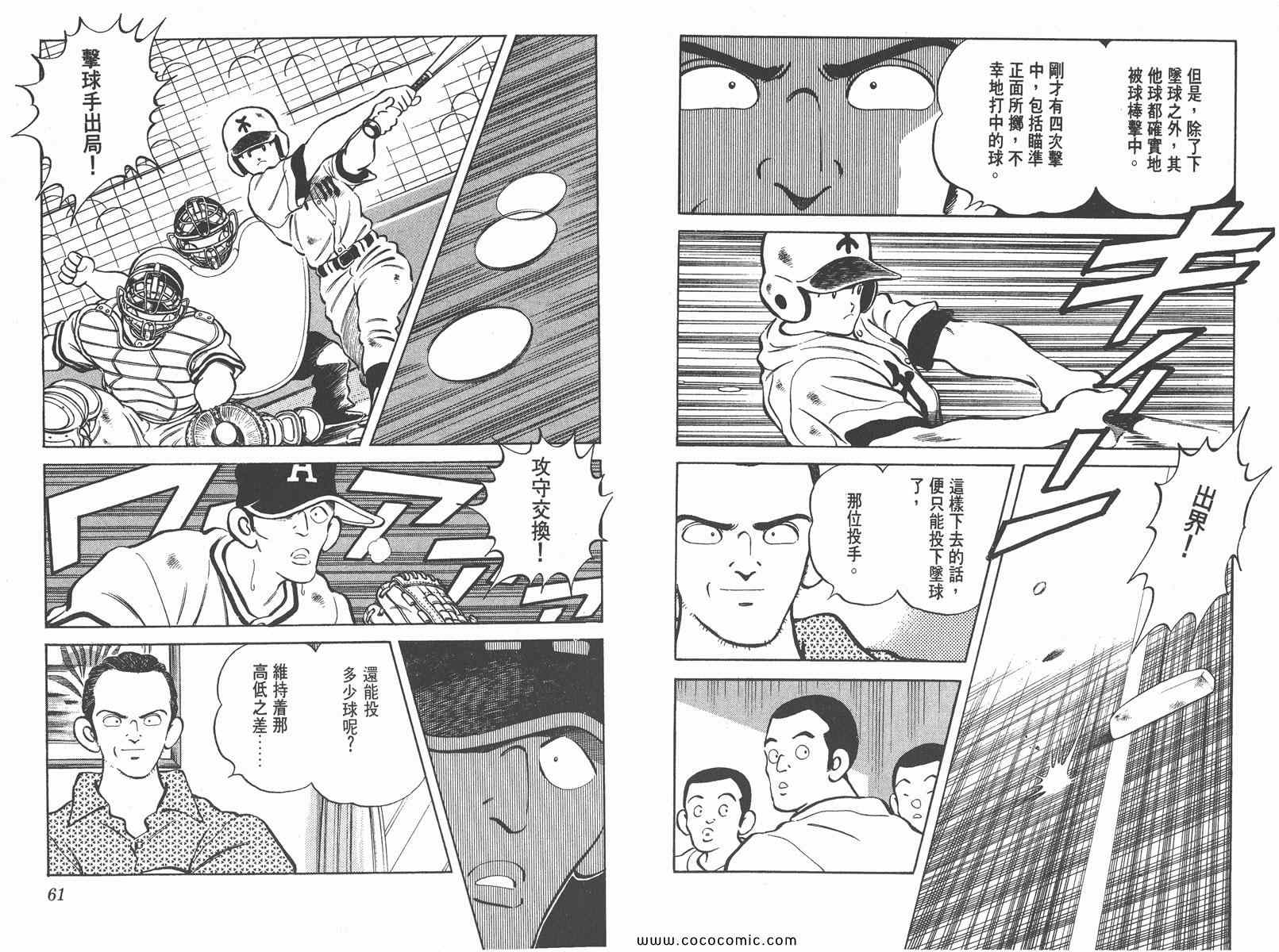 《H2》漫画 31卷