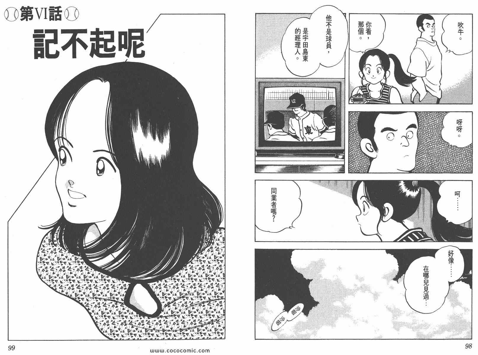 《H2》漫画 31卷