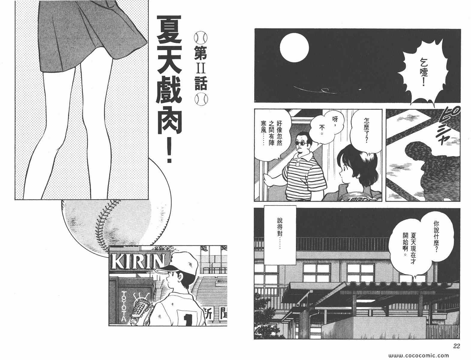 《H2》漫画 30卷